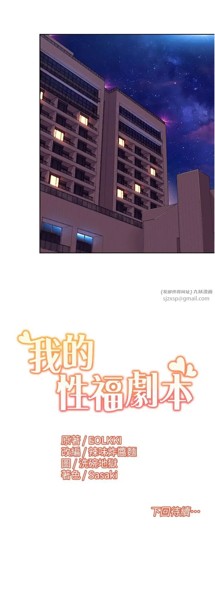 我的性福剧本第23話-禮尚往來的姐姐