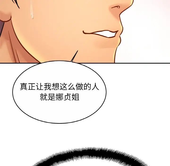 亲密一家人第31話