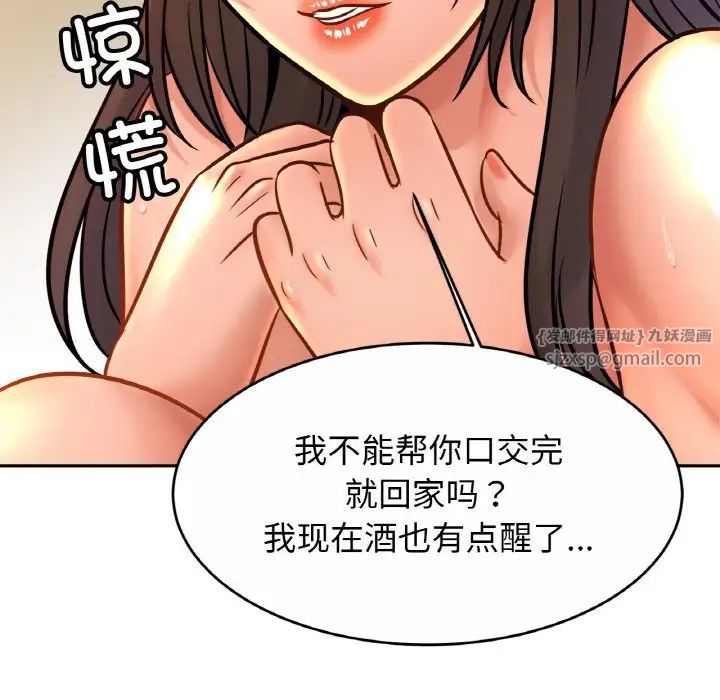 亲密一家人第31話