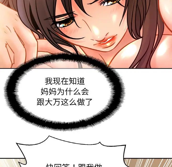 亲密一家人第31話