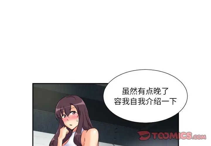 调教小娇妻第32話