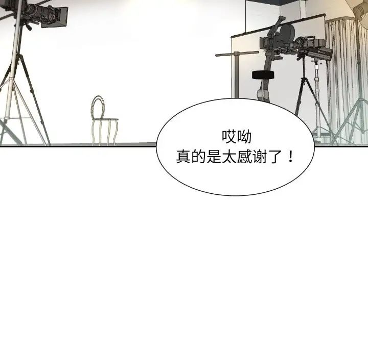 调教小娇妻第32話