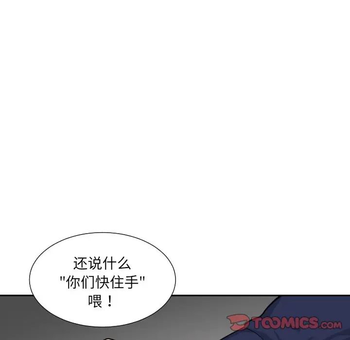 调教小娇妻第32話