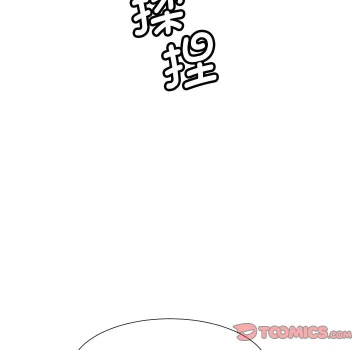 调教小娇妻第32話