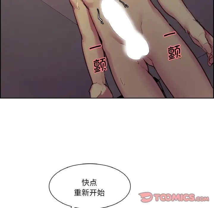 保姆调教中第29話