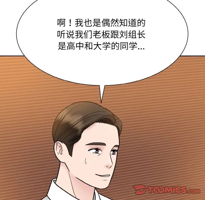眷恋第29話