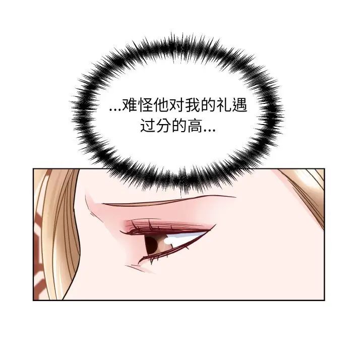 眷恋第29話