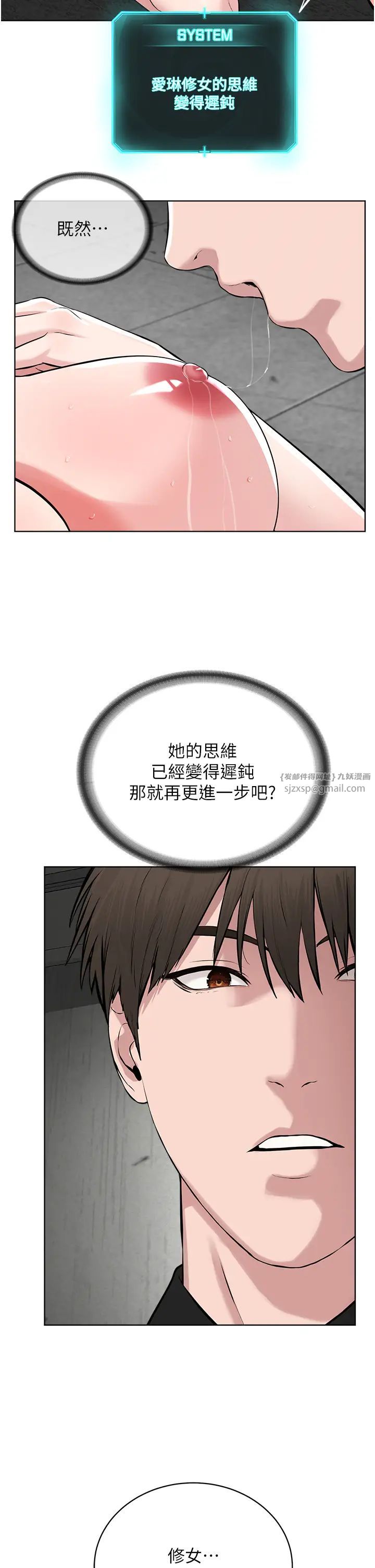 邪教教主第33話-我想接受教主的調教