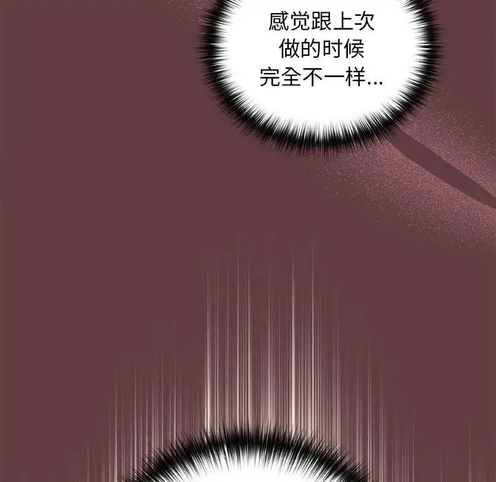 下班后的例行恋爱第6話