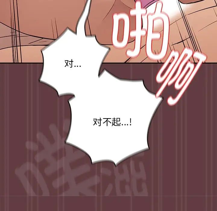 下班后的例行恋爱第6話