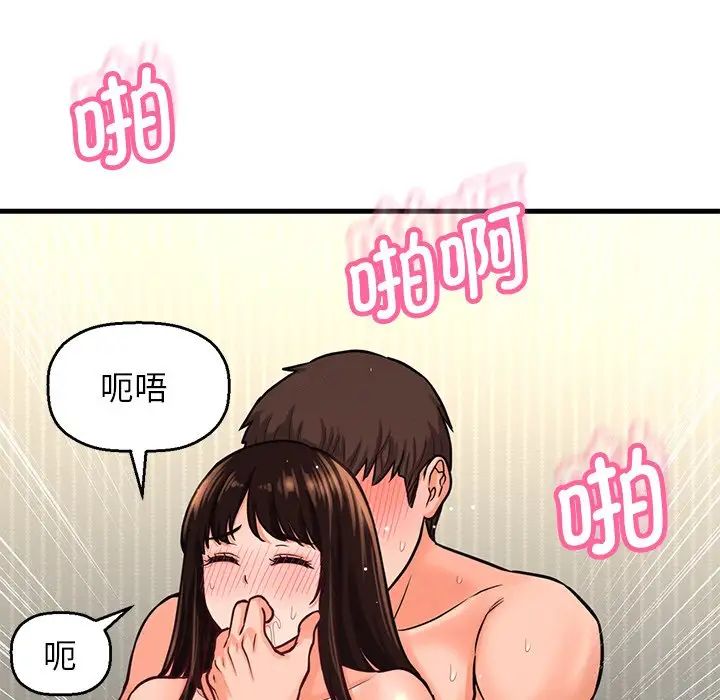 我的女王第22話