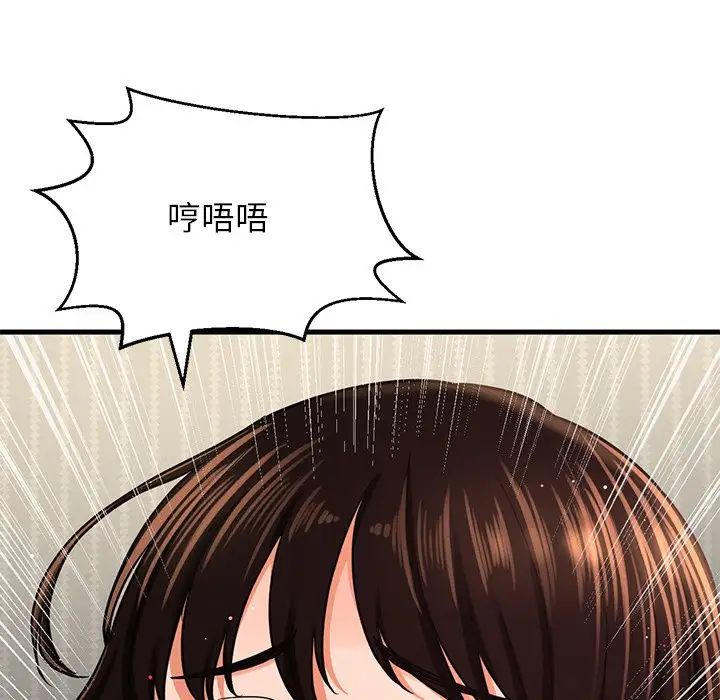 我的女王第22話