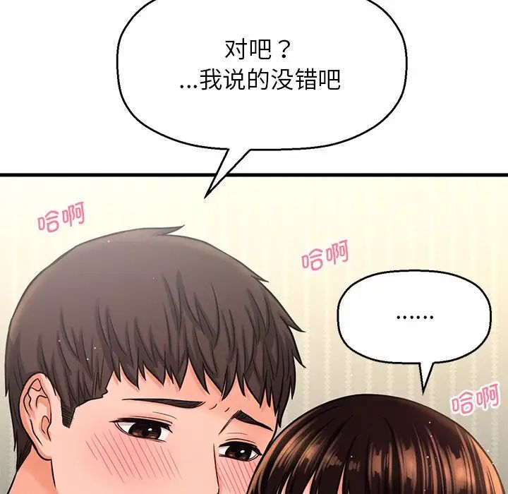 我的女王第22話