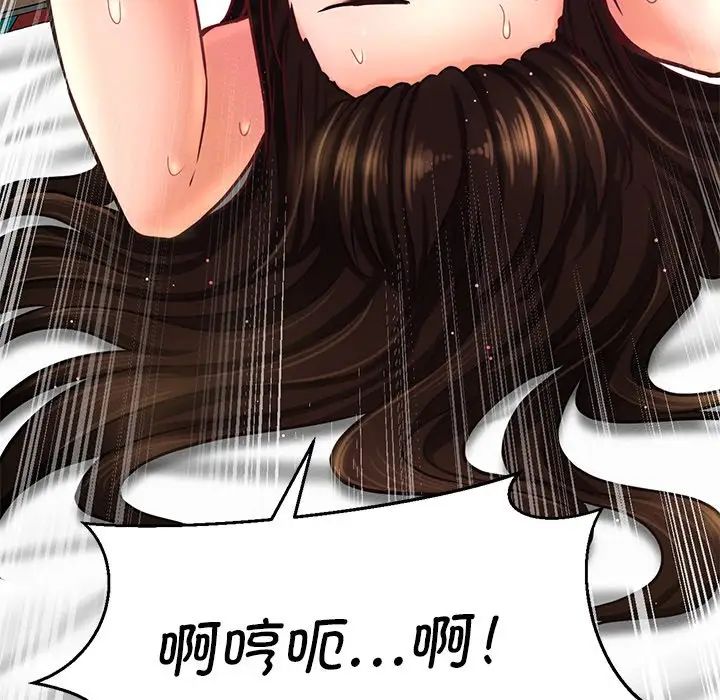 我的女王第22話