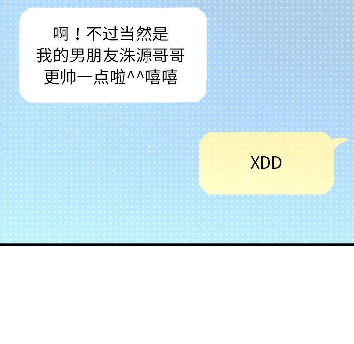 我的女王第22話