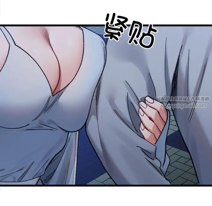 微妙关系第10話