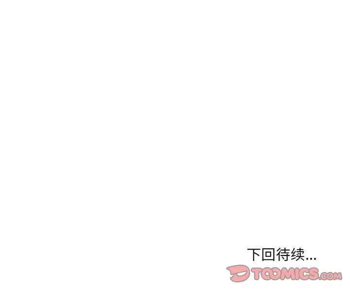 微妙关系第10話