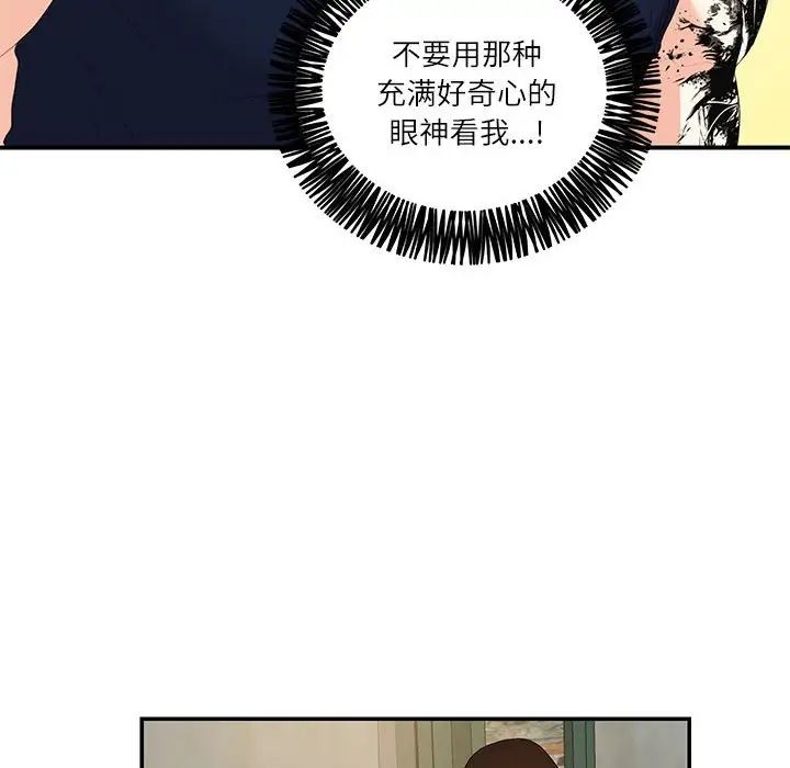 这难道是命中注定第28話