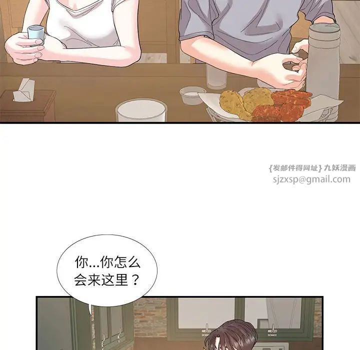 这难道是命中注定第28話