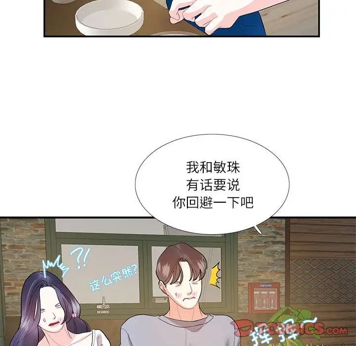 这难道是命中注定第28話