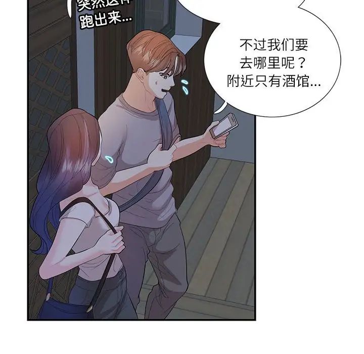 这难道是命中注定第28話