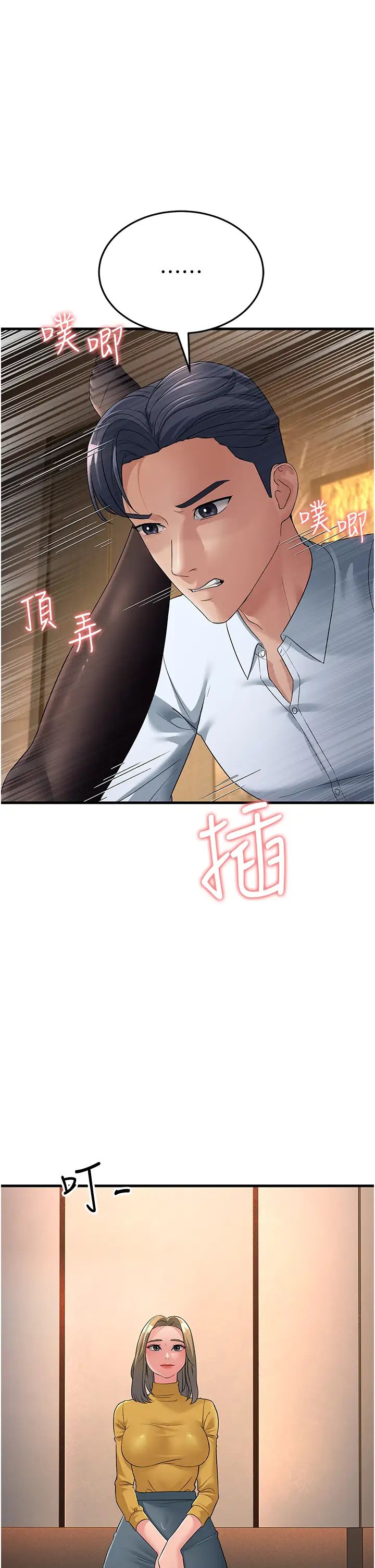 跑友变岳母第33話-主人,請大力操我的嘴