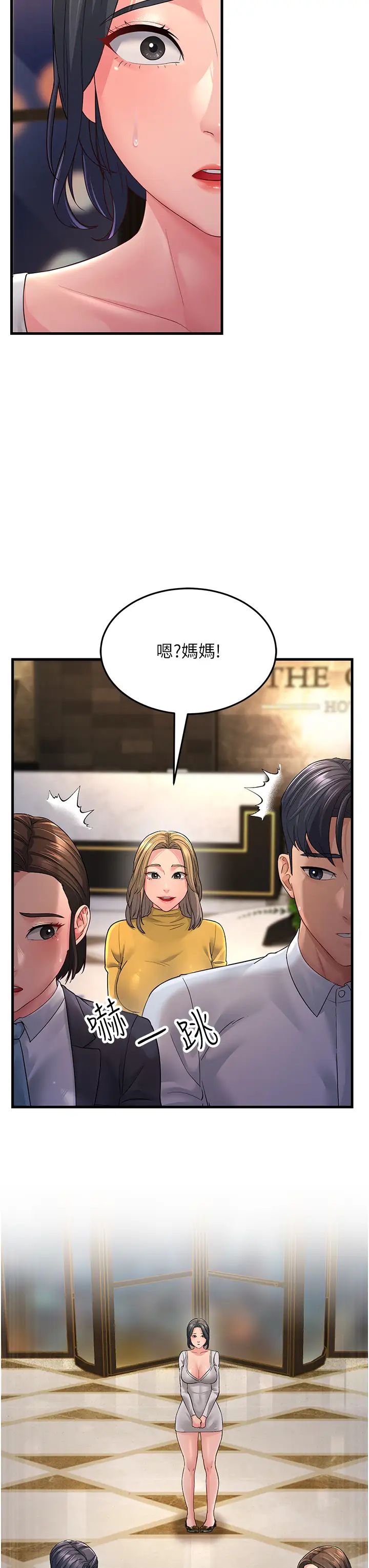 跑友变岳母第33話-主人,請大力操我的嘴