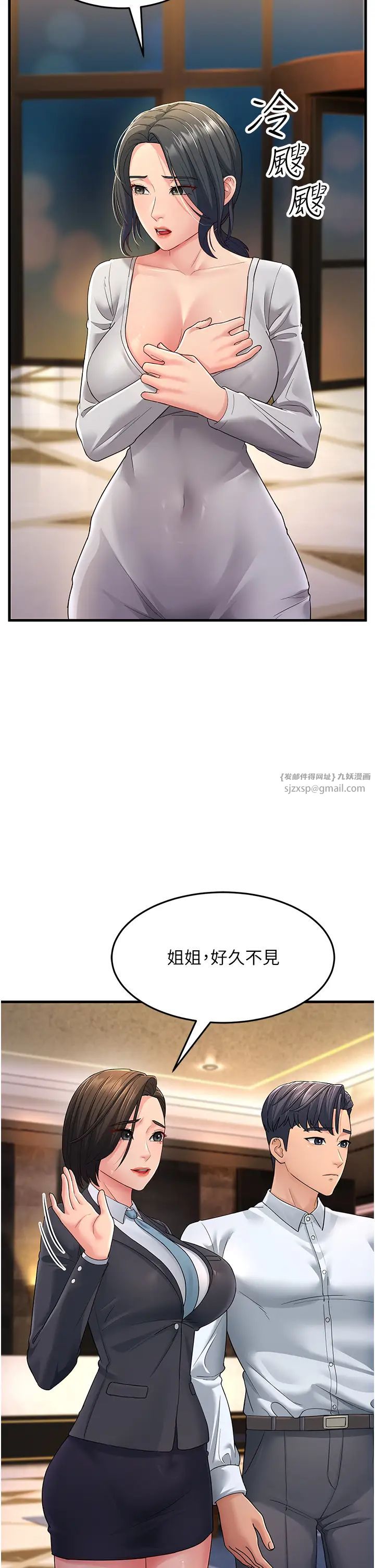 跑友变岳母第33話-主人，請大力操我的嘴