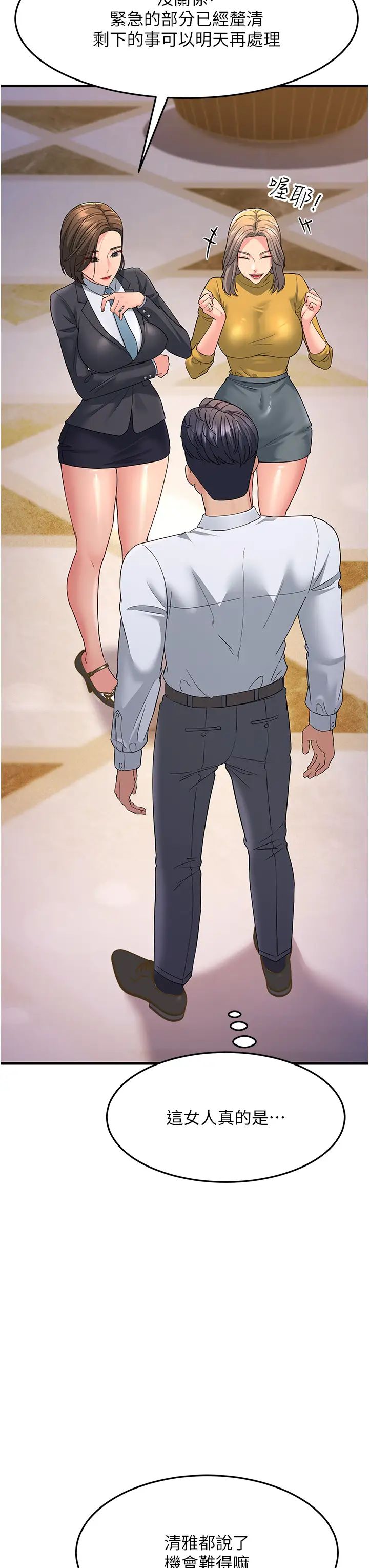 跑友变岳母第33話-主人，請大力操我的嘴