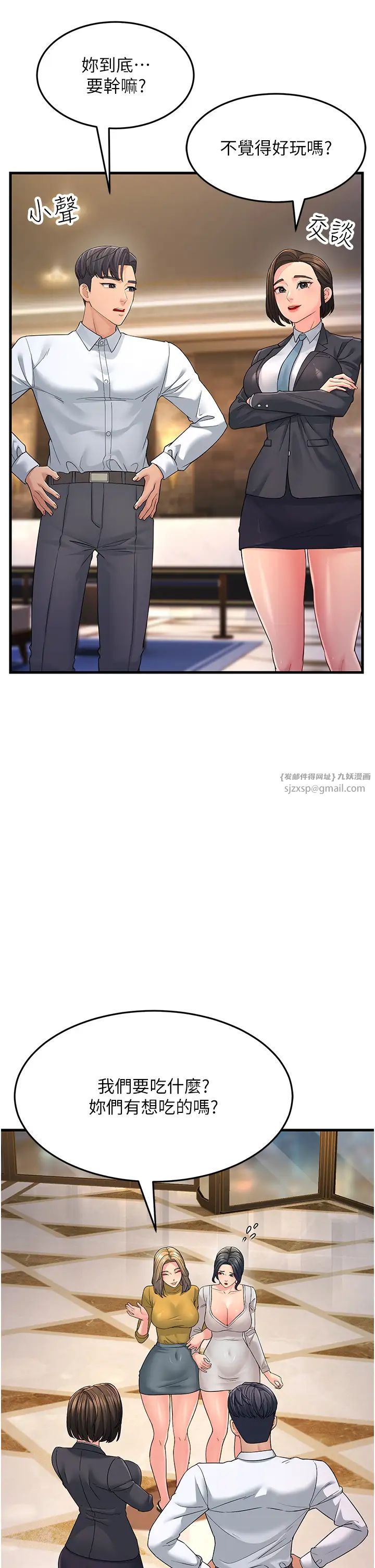 跑友变岳母第33話-主人，請大力操我的嘴