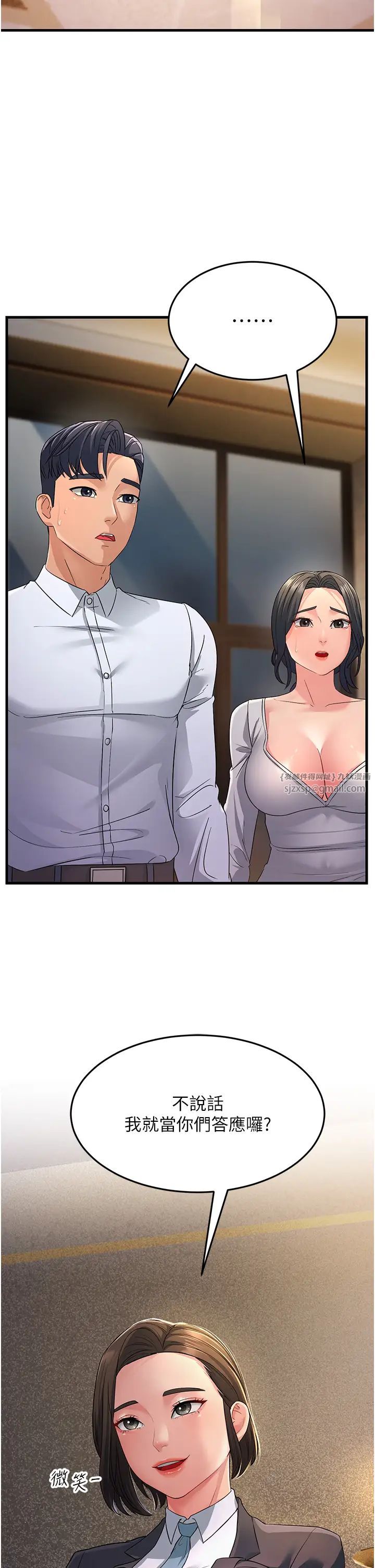 跑友變岳母第33話-主人,請大力操我的嘴