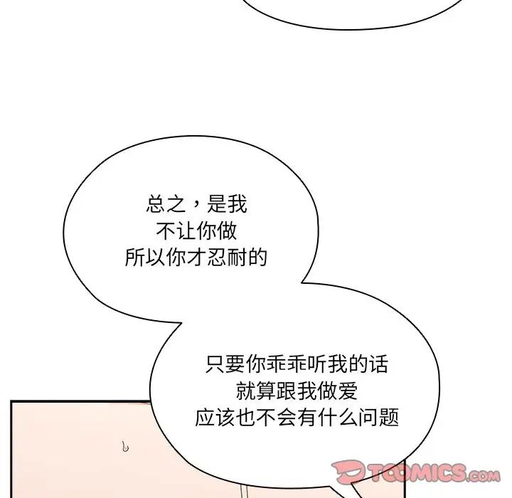 老大!请把女儿交给我!第25話