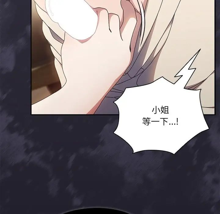 老大!请把女儿交给我!第25話