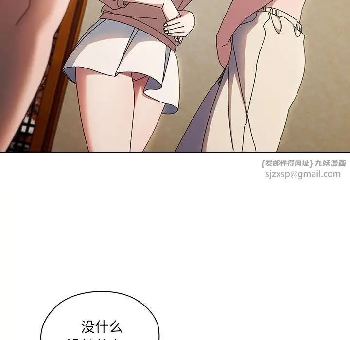 老大!请把女儿交给我!第25話