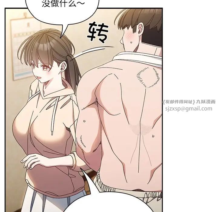 老大!请把女儿交给我!第25話