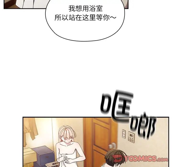 老大!请把女儿交给我!第25話