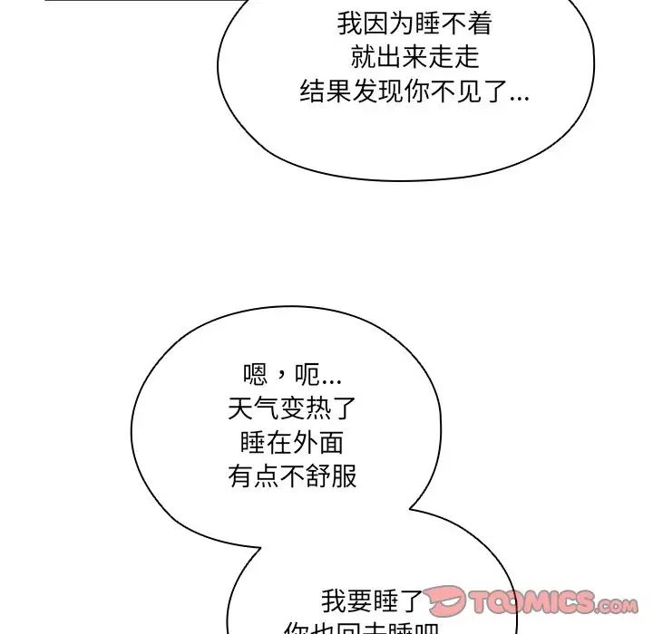 老大!请把女儿交给我!第25話