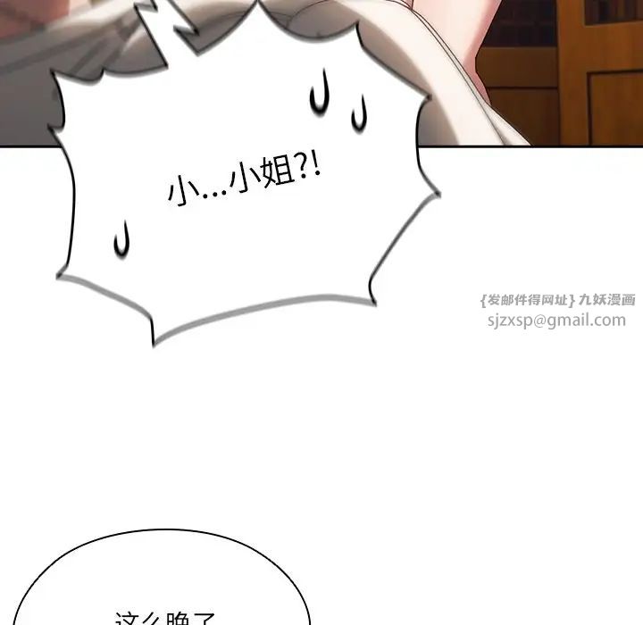 老大!请把女儿交给我!第25話