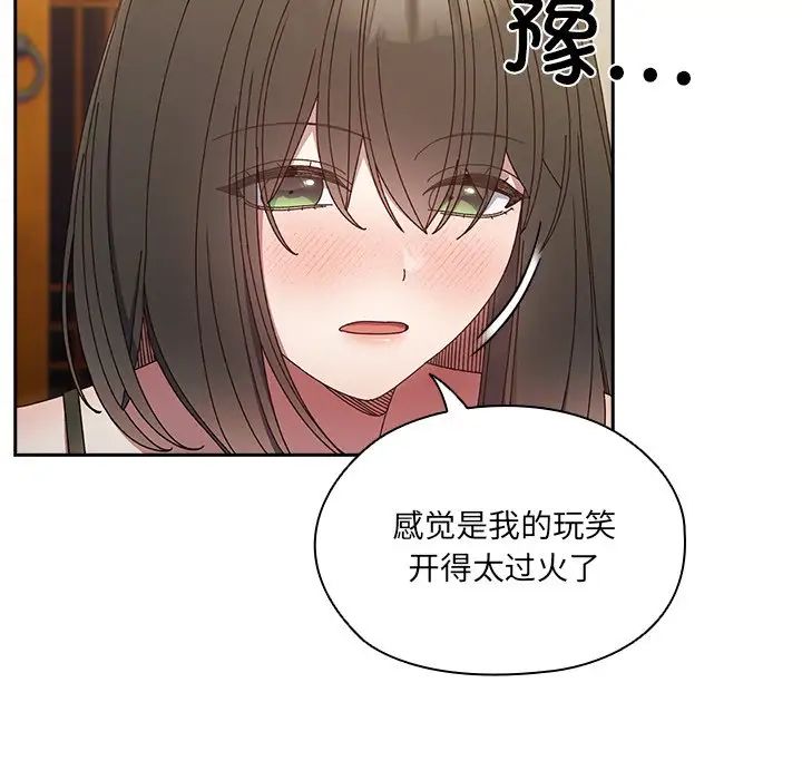 老大!请把女儿交给我!第25話