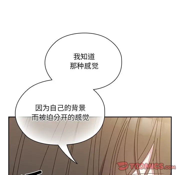 老大!请把女儿交给我!第25話