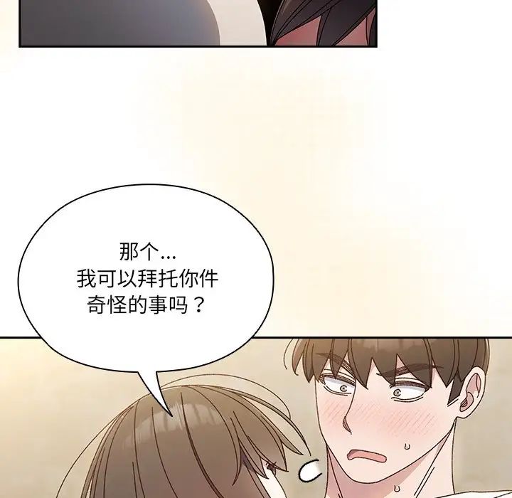 老大!请把女儿交给我!第25話