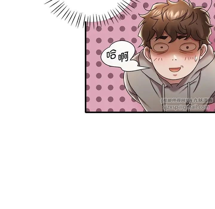 渴望占有她第14話