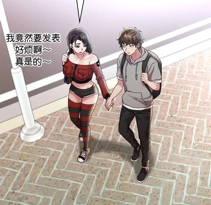 渴望占有她第14話