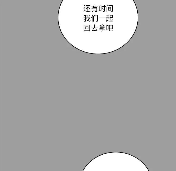 渴望占有她第14話
