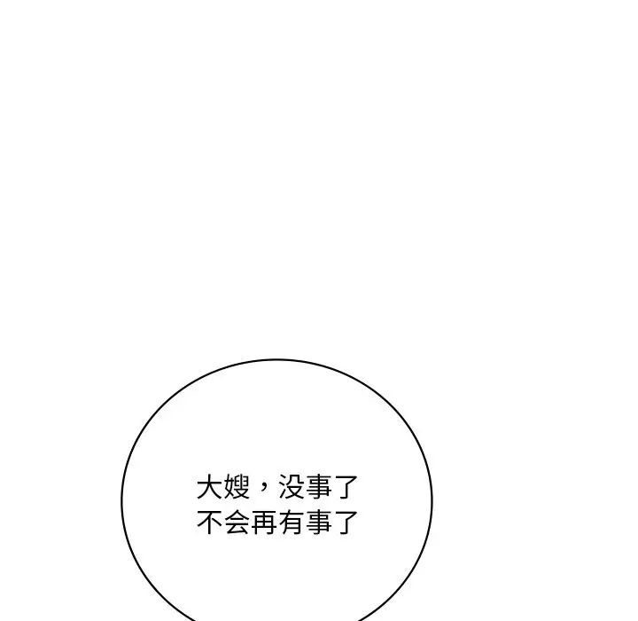 渴望占有她第14話