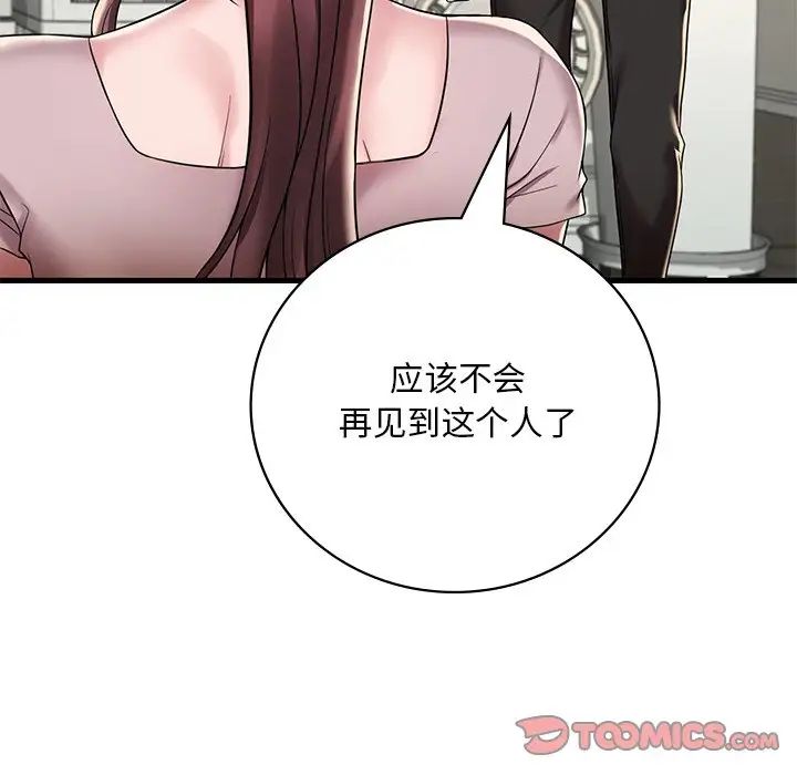 渴望占有她第14話