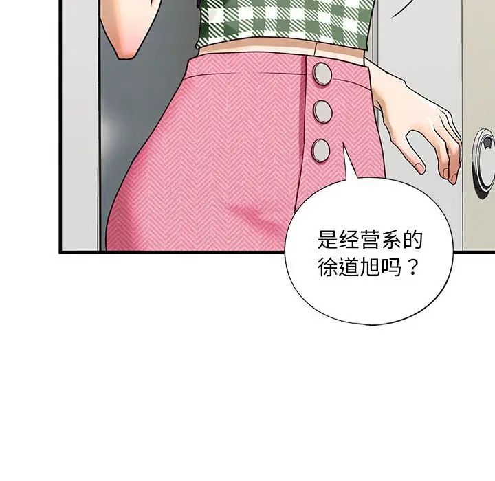 我的继姐第15話