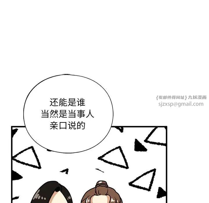 我的继姐第15話