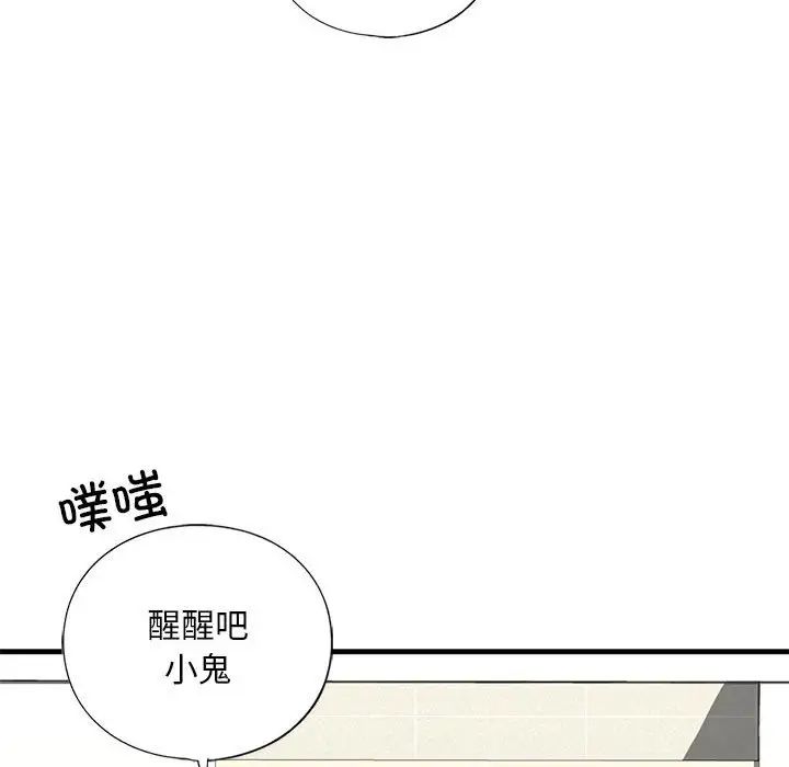 我的继姐第15話