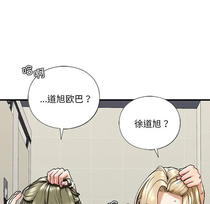 我的继姐第15話